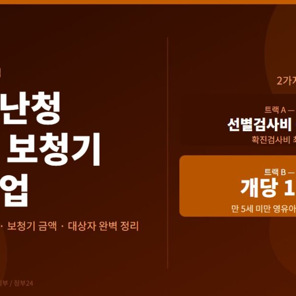 선천성-난청-보청기-지원