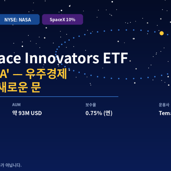 nasa etf