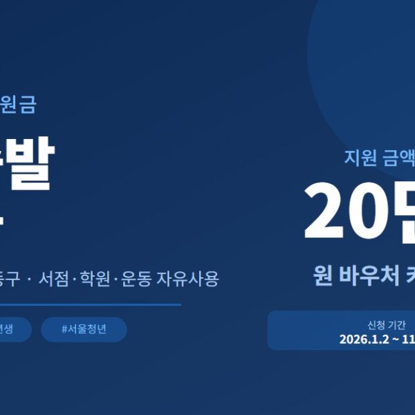 성년출발-지원금