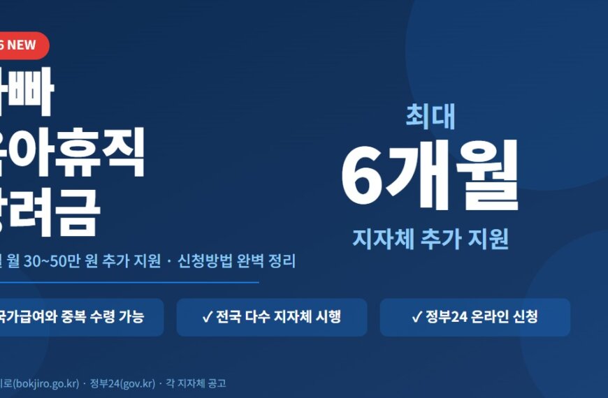 아빠-육아휴직-1