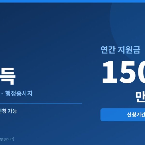 체육인-기본소득