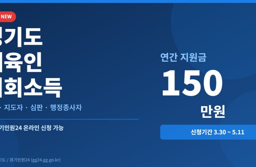 체육인-기본소득