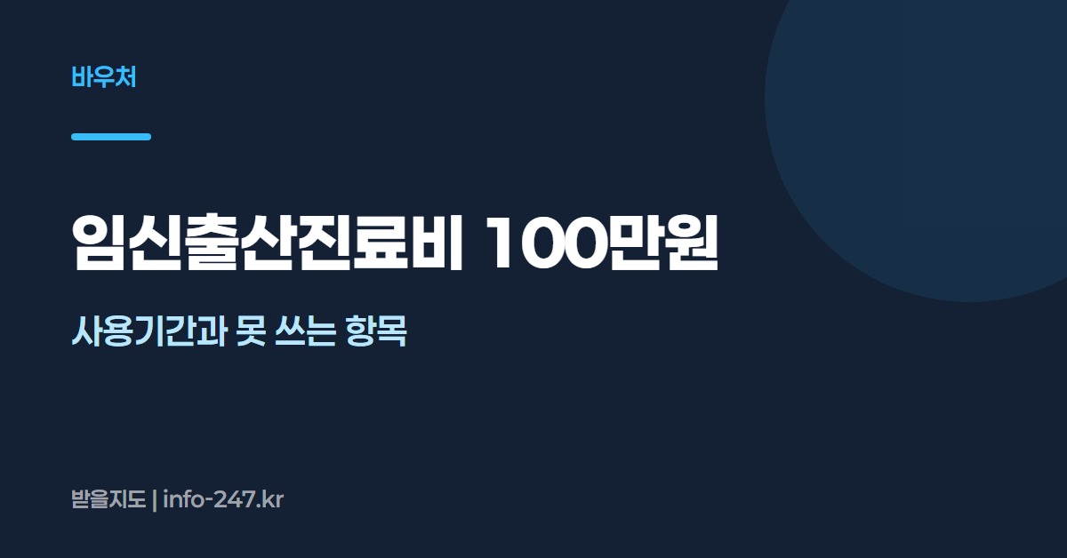 임신출산진료비